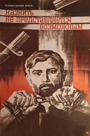 Execution Is Not Possible 1982 on netflix