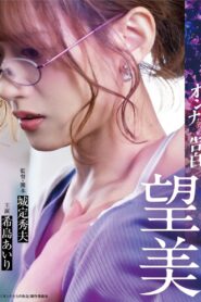 Confession of a Woman: Nozomi 2023 on netflix