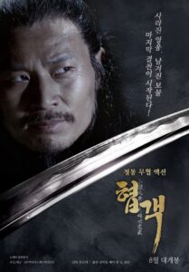 小旋风柴进之传世宝藏 2017 on netflix