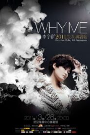 李宇春 2011 WhyMe 武汉演唱会 2011 on netflix