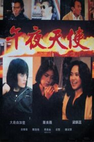 Midnight Angel 1990 on netflix