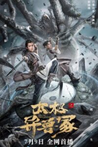 Taichi’s Beast Mound 2022 on netflix