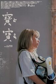 Babe 2024 on netflix