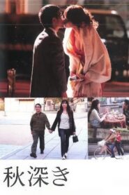 Aki fukaki 2008 on netflix