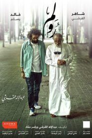 Rollem 2019 on netflix