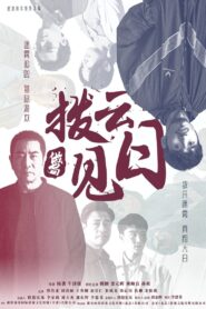 Sudden Impact 2024 on netflix