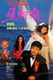Spiritual Love 1987 on netflix