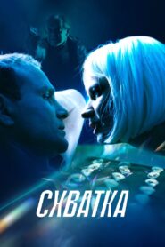 Fight 2024 on netflix