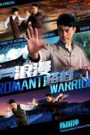 Romantic Warrior 2017 on netflix
