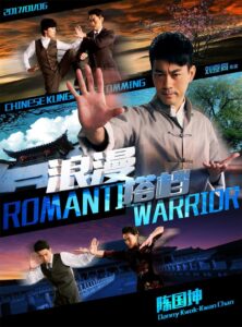 Romantic Warrior 2017 on netflix