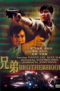 Brotherhood 1986 on netflix