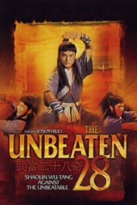 The Unbeaten 28 1980 on netflix