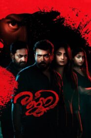 Rajni 2023 on netflix