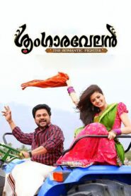 Sringaravelan 2013 on netflix