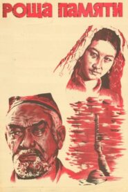 Memory Grove 1982 on netflix
