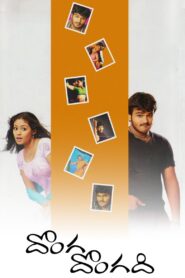 Donga Dongadi 2004 on netflix