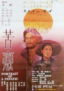 Portrait of a Fanatic 1982 on netflix