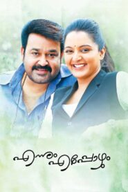 Ennum Eppozhum 2015 on netflix