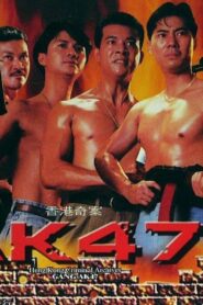 Hong Kong Criminal Archives – Gang AK47 1992 on netflix