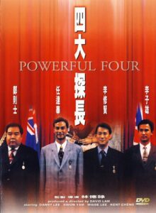 Powerful Four 1992 on netflix