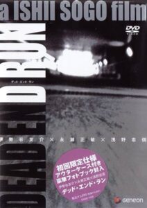 Dead End Run 2003 on netflix