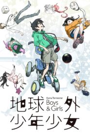 Extra-Terrestrial Boys & Girls: Part 2 2022 on netflix