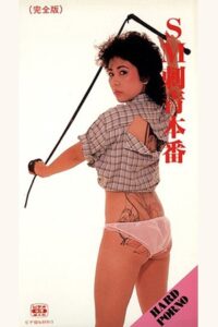 SM Tattoo Production 1984 on netflix