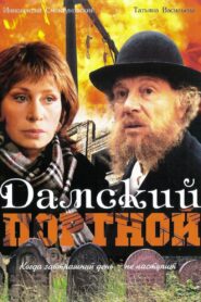 Ladies Tailor 1990 on netflix