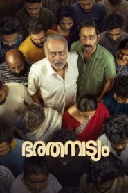 Bharathanatyam 2024 on netflix