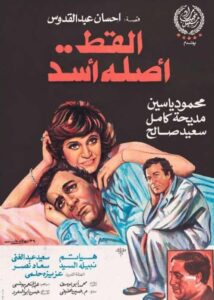 The cat is originally a lion 1985 on netflix