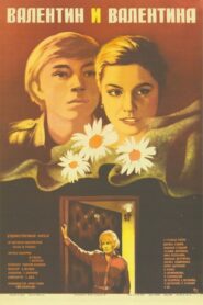Valentin and Valentina 1985 on netflix