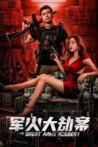 The Great Arms Robbery 2022 on netflix