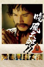 Katsu Fūtarō! ! 2019 on netflix