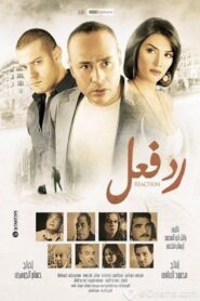 Reaction 2012 on netflix