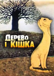 The Tree and the Cat 1983 on netflix