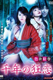 Shikiyoku emaki: Sennen no kyôren 2015 on netflix
