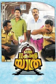 Oru Second Class Yathra 2015 on netflix