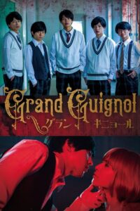 Grand Guignol 2022 on netflix