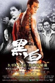 Mole of Life 2016 on netflix