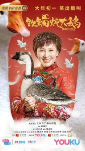 I Come From Beijing 2 2020 on netflix