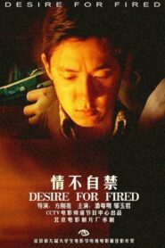 Desire for Fired 2001 on netflix