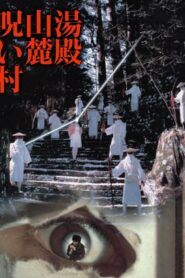 Cursed Village in Yudono Mountains 1984 on netflix