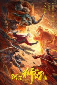 Forever the Lioness Roars 2024 on netflix