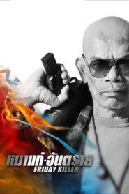 Friday Killer 2011 on netflix