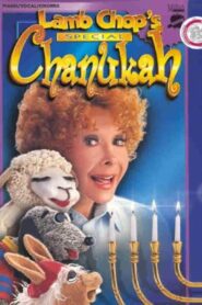Lamb Chop’s Special Chanukah 1995 on netflix