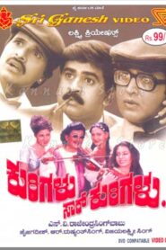 Kurigalu Saar Kurigalu 2001 on netflix