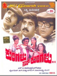 Kurigalu Saar Kurigalu 2001 on netflix