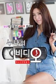Sister’s Video 2019 on netflix