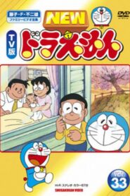 Doraemon: The Day When I Was Born 2002 on netflix