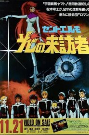 Saint Elmo – Apostle of Light 1986 on netflix